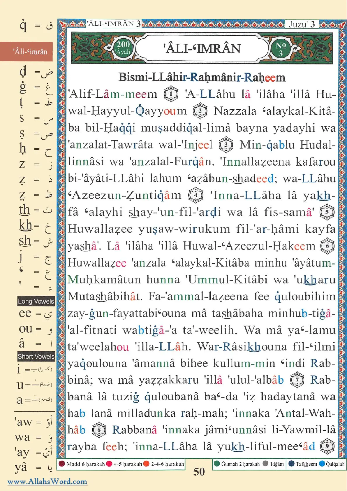 Surah Ali 'Imran Reader, page 103
