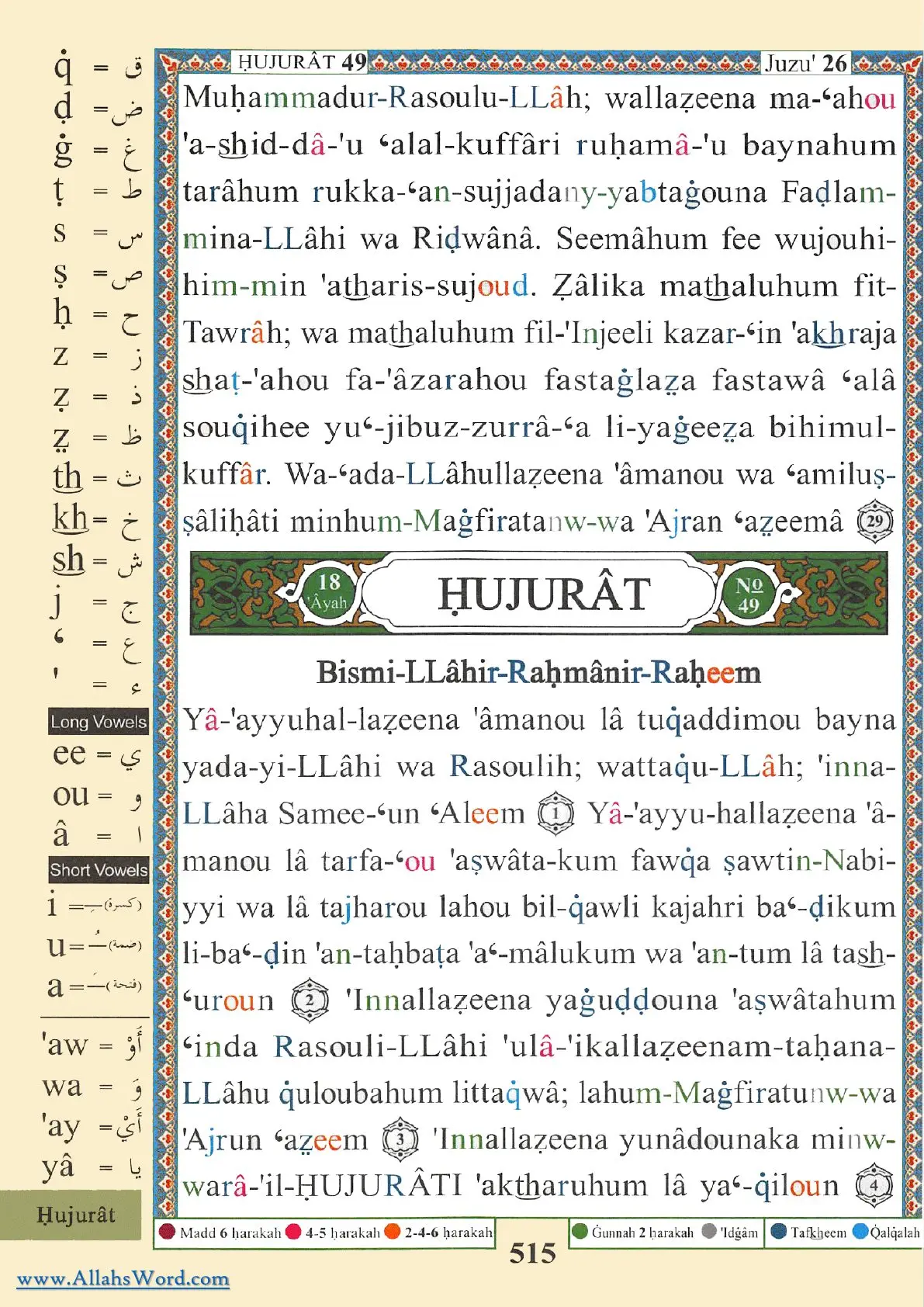Surah Al-Hujurat Reader, page 1033