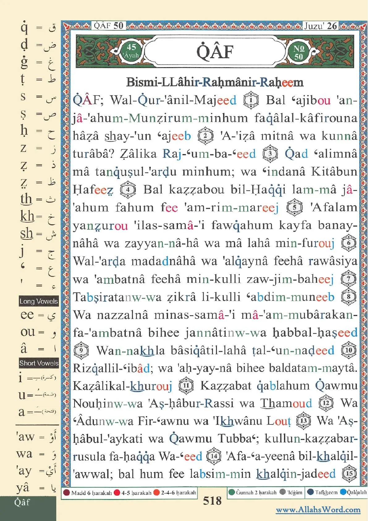 Surah Qaf Reader, page 1039