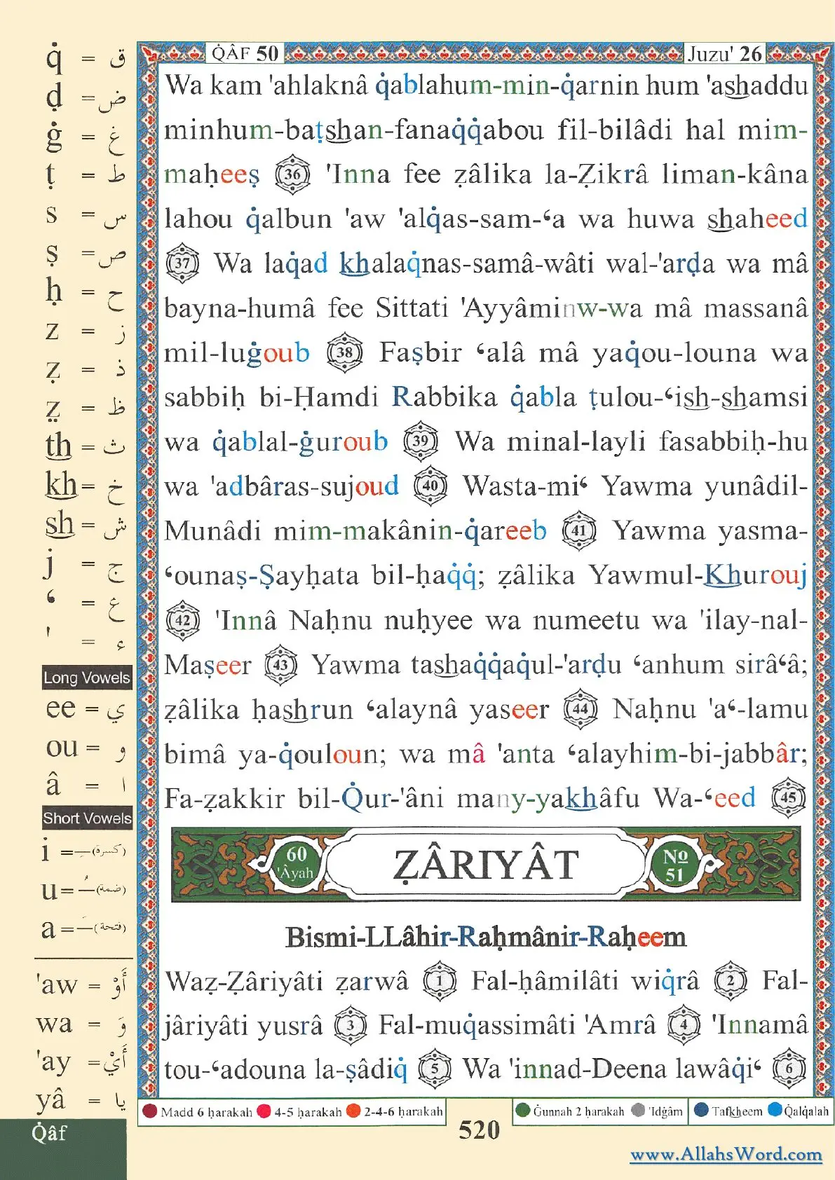 Surah Adh-Dhariyat Reader, page 1043