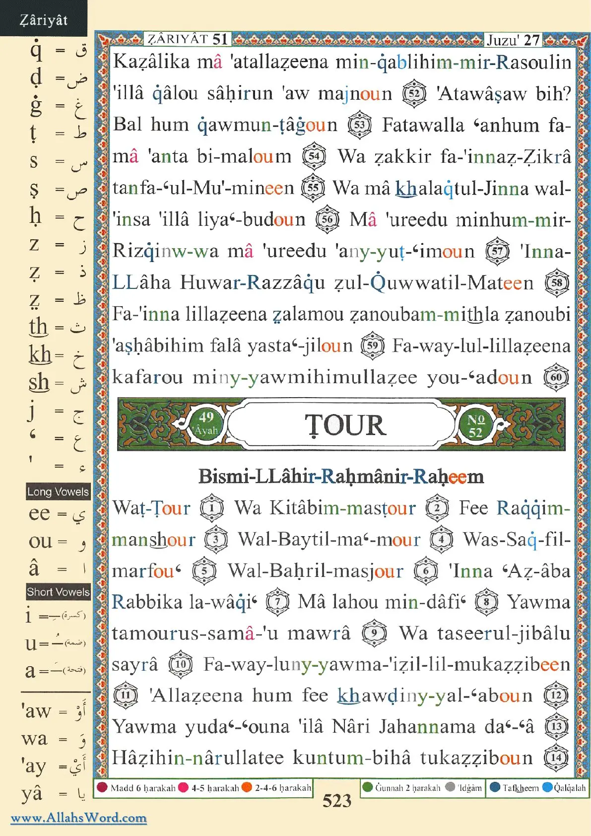 Surah At-Tur Reader, page 1049