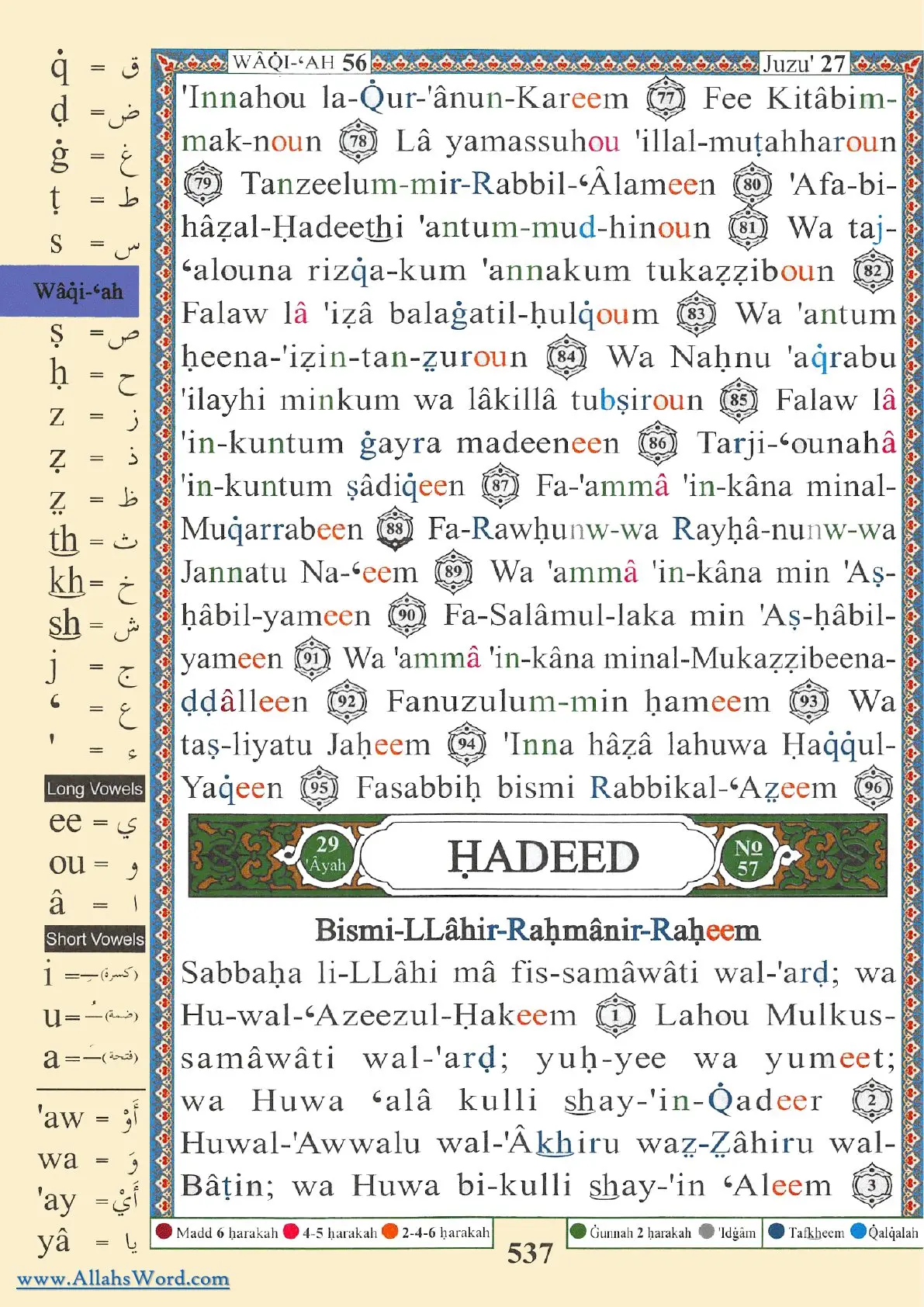 Surah Al-Hadid Reader, page 1077