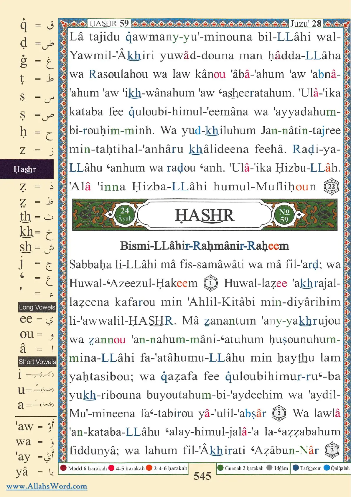Surah Al-Hashr Reader, page 1093