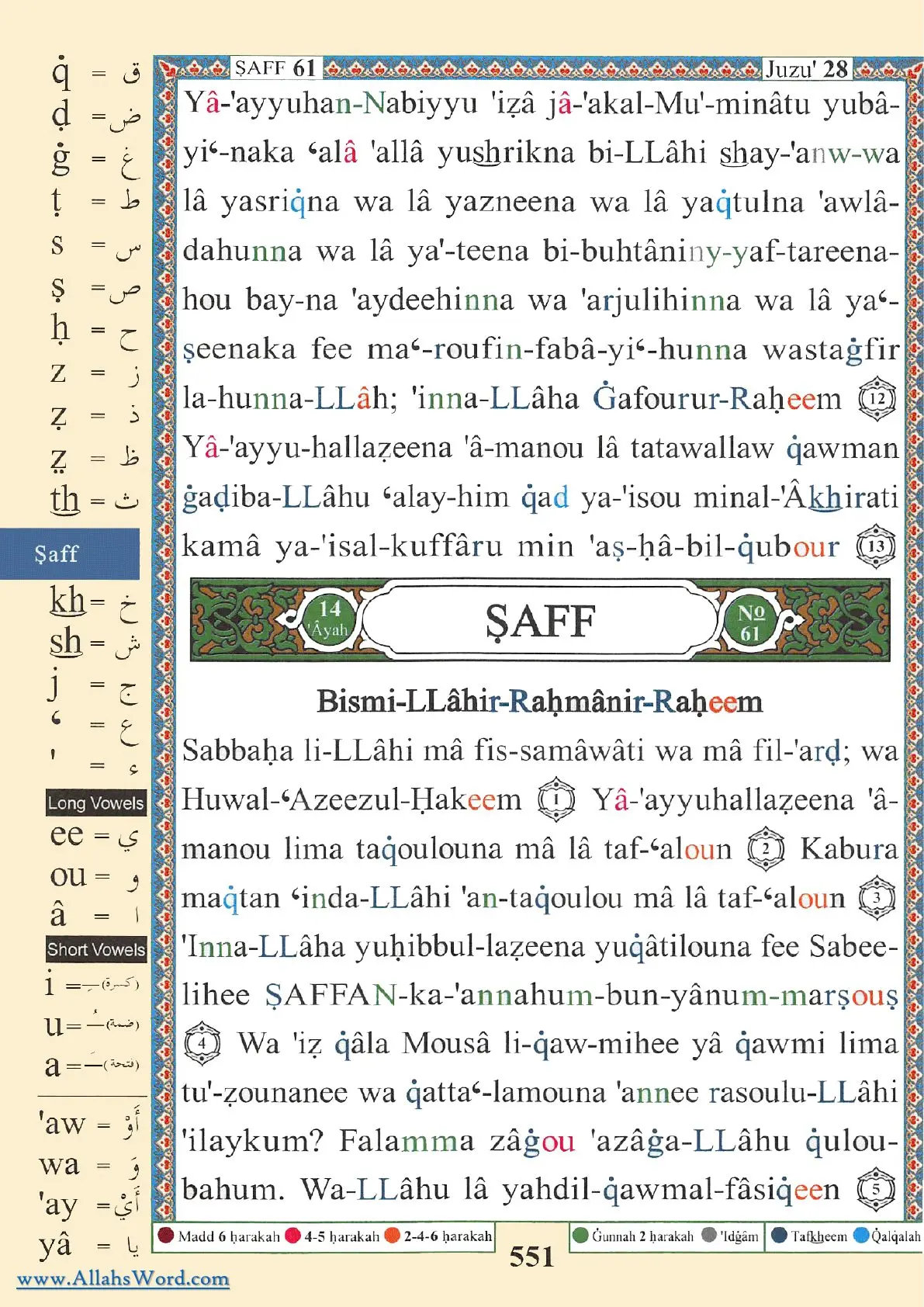 Surah As-Saf Reader, page 1105