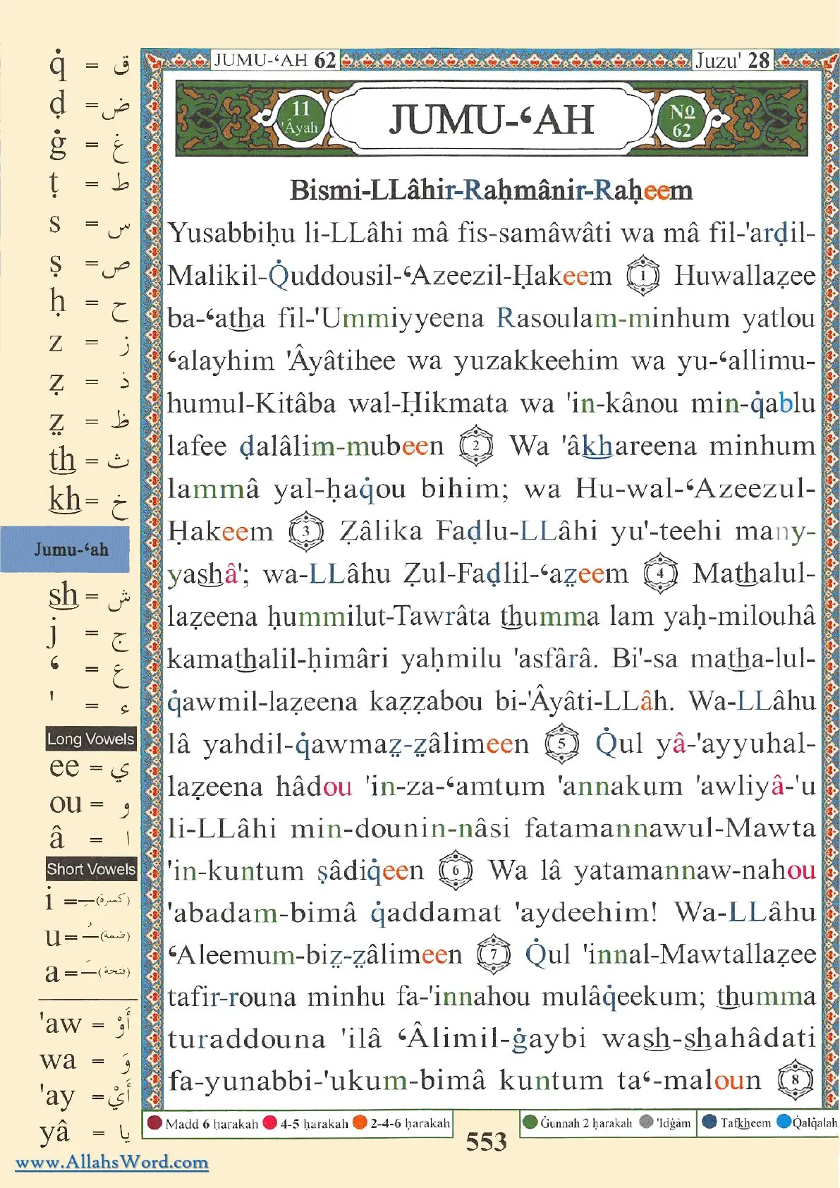 Surah Al-Jumu'ah Reader, page 1109