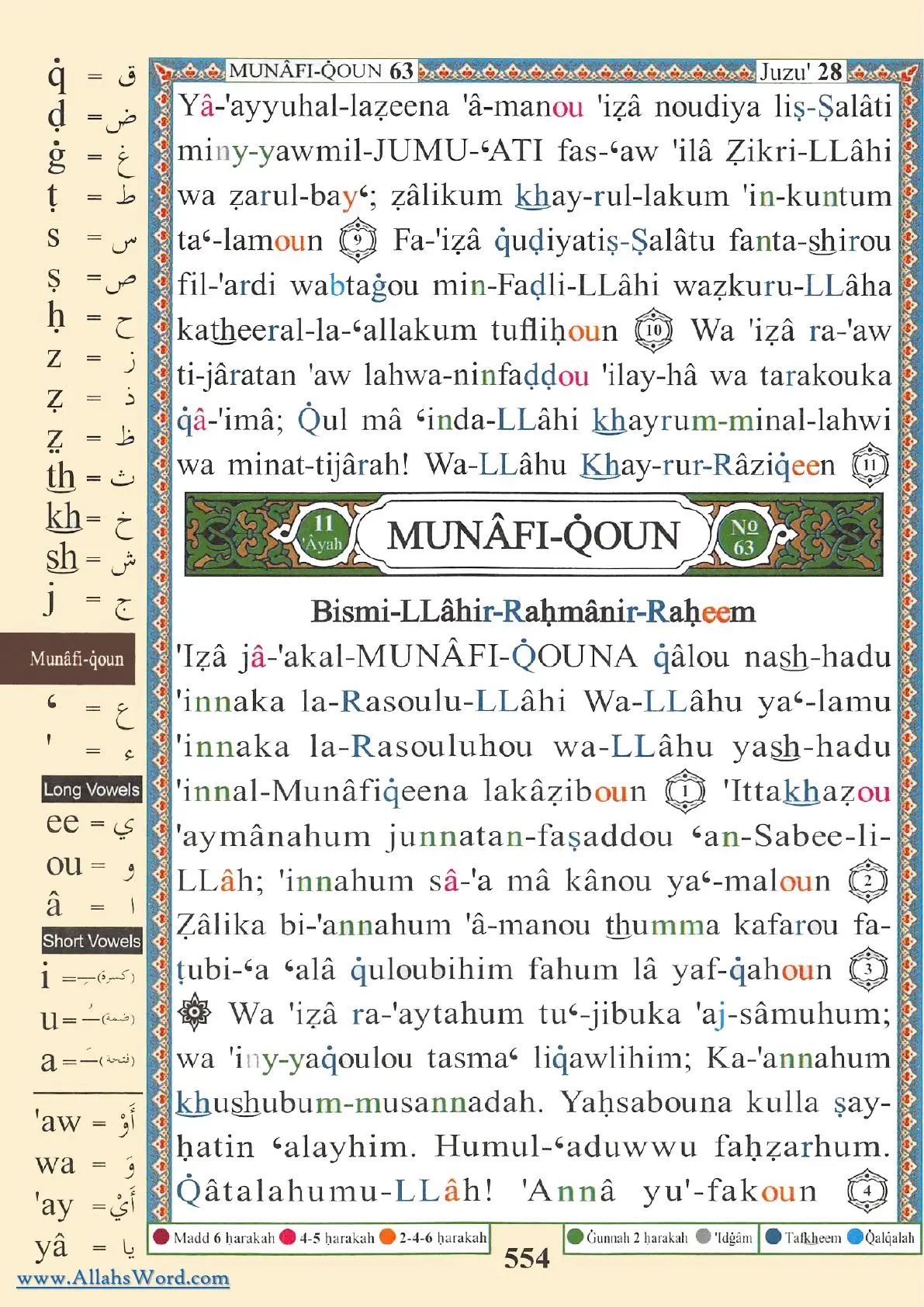 Surah Al-Munafiqun Reader, page 1111