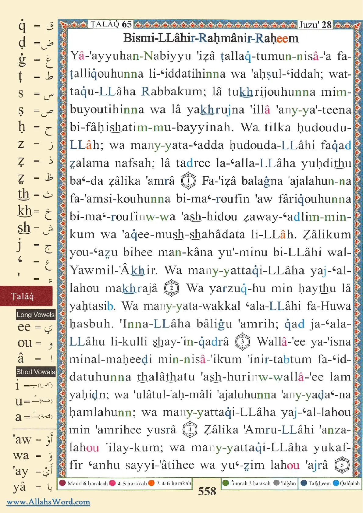 Surah At-Talaq Reader, page 1119