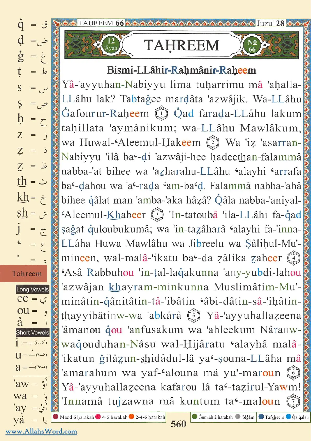 Surah At-Tahrim Reader, page 1123