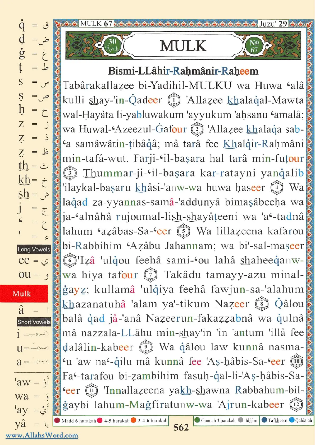 Surah Al-Mulk Reader, page 1127