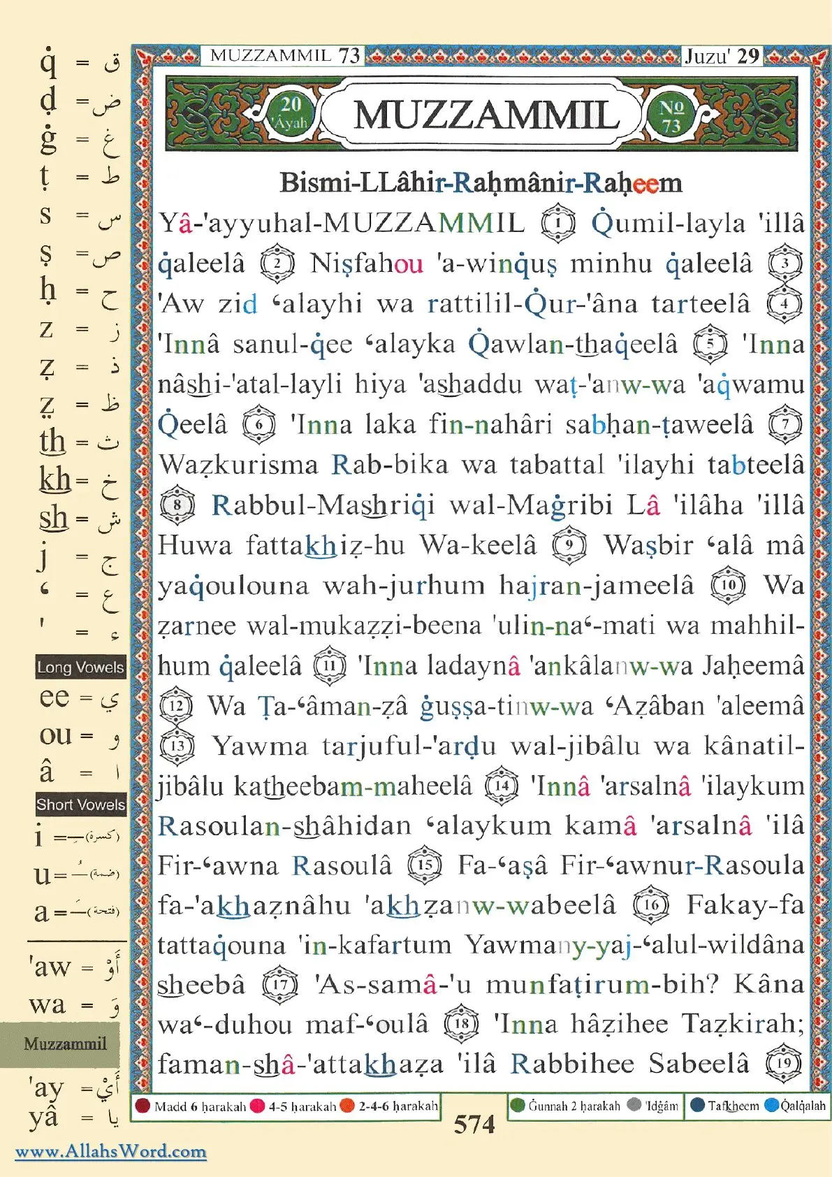 Surah Al-Muzzammil Reader, page 1151
