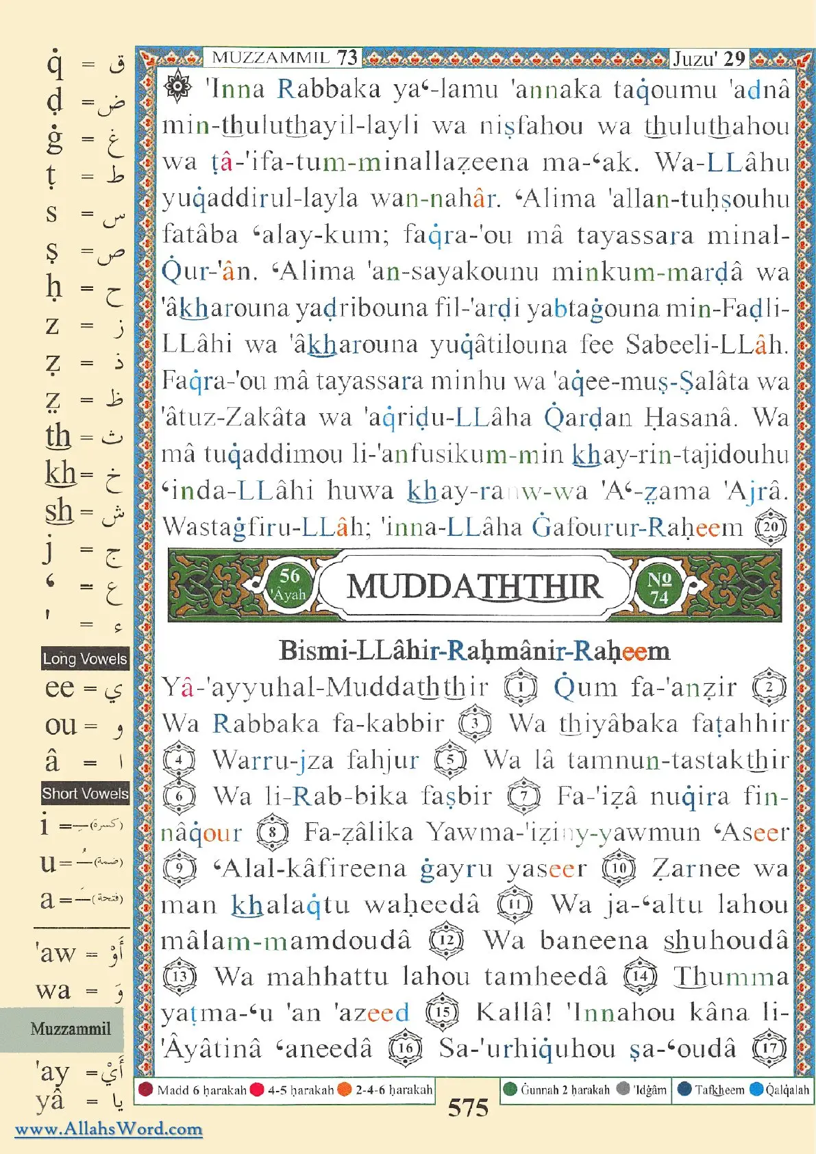 Surah Al-Muddaththir Reader, page 1153