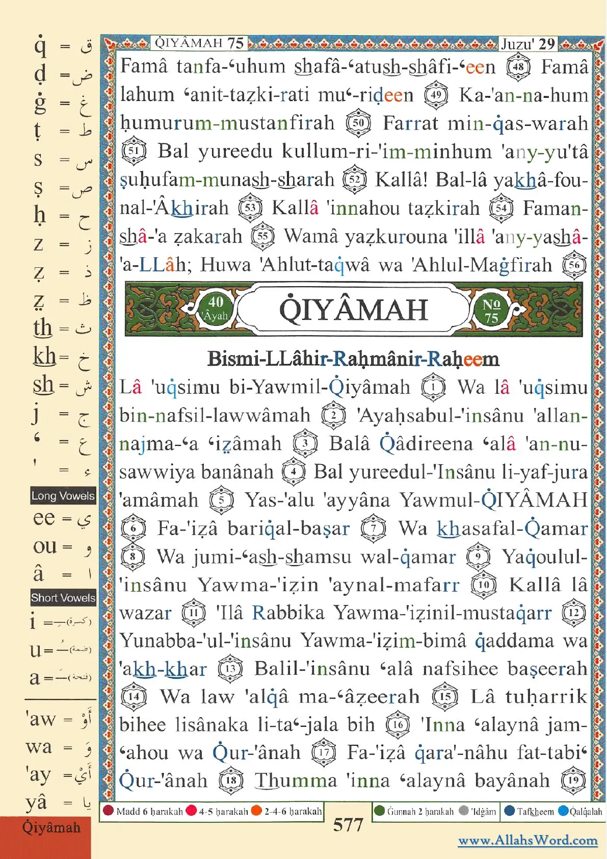 Surah Al-Qiyamah Reader, page 1157