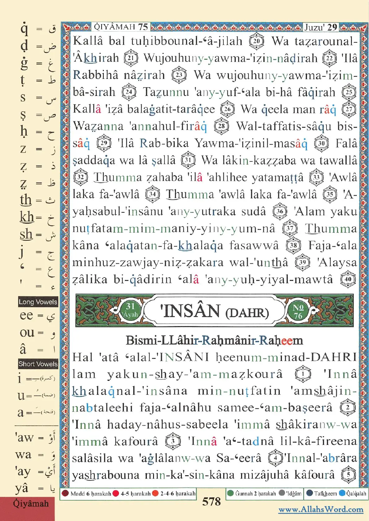 Surah Al-Insan Reader, page 1159