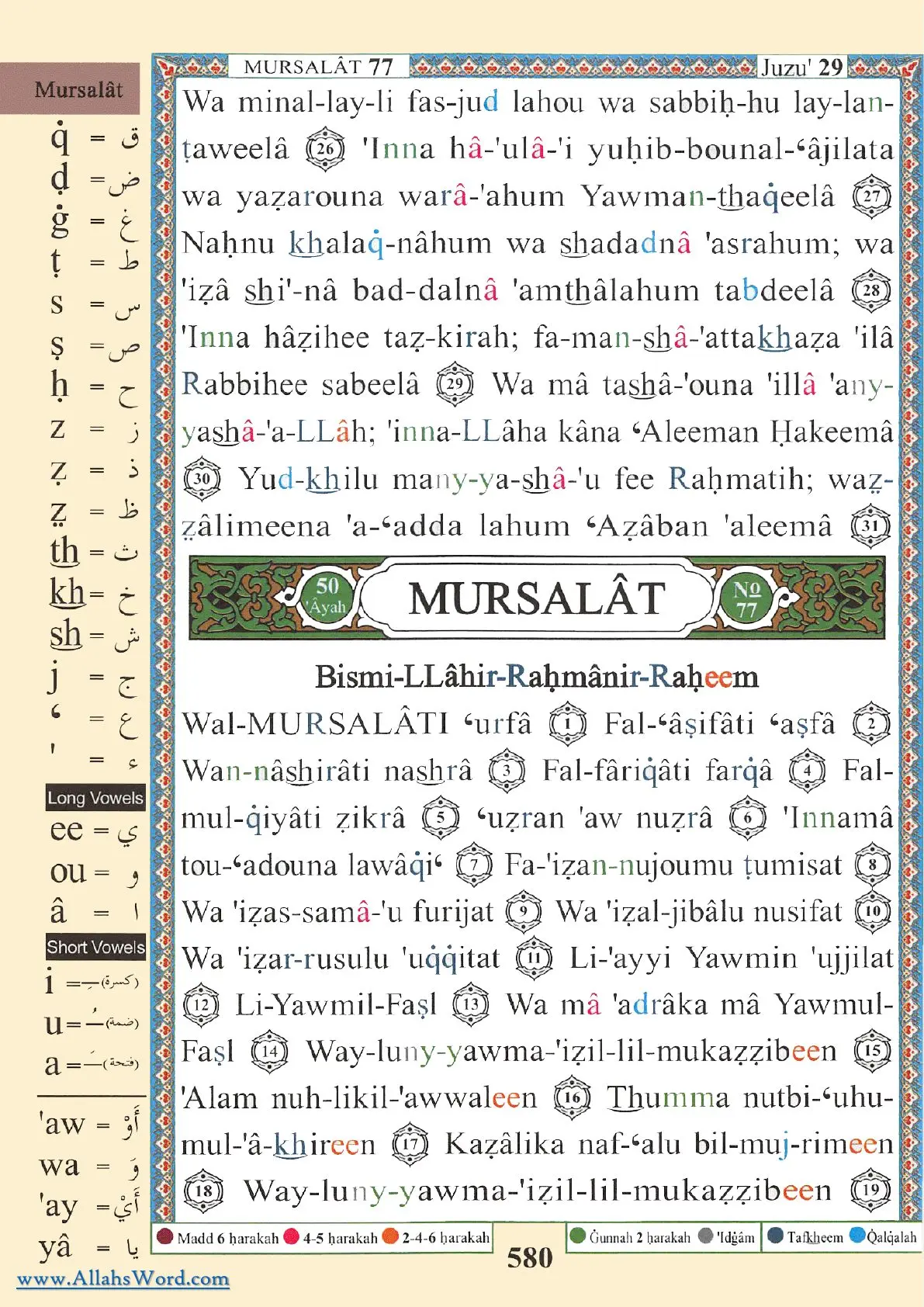Surah Al-Mursalat Reader, page 1163