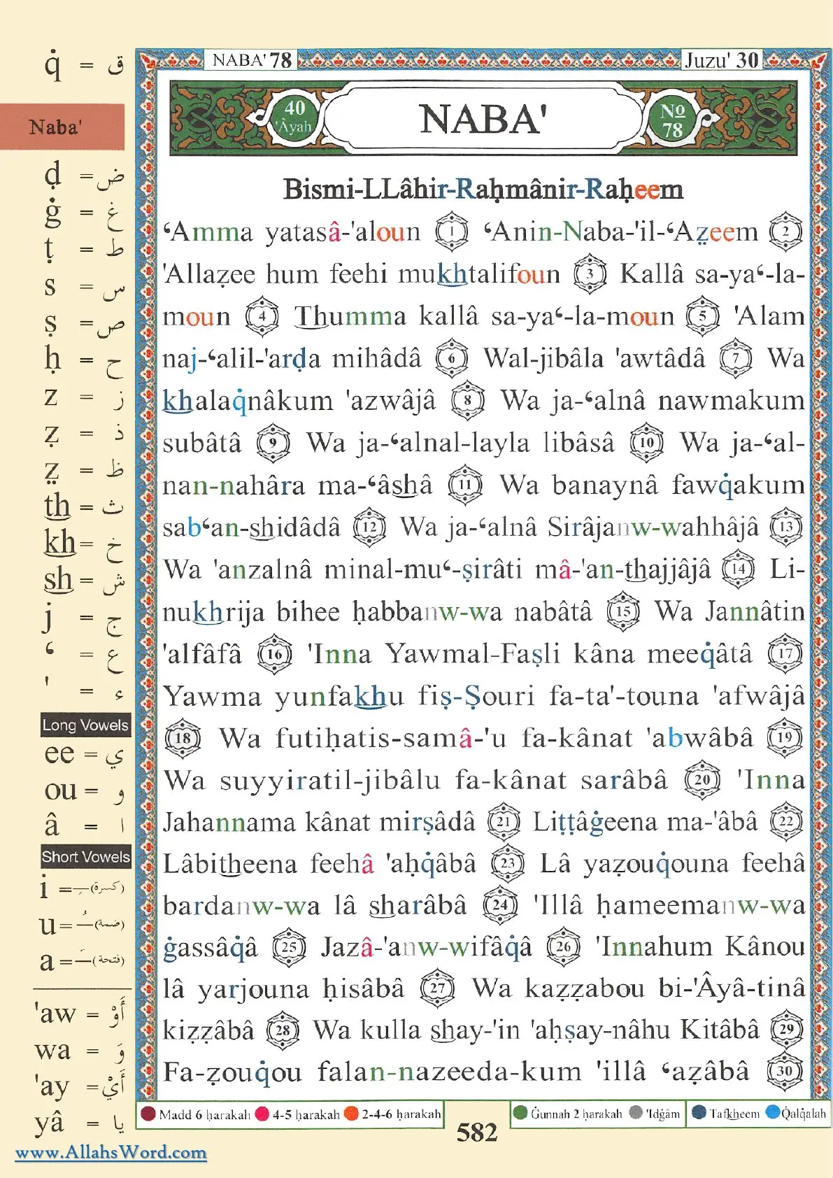 Surah An-Naba Reader, page 1167