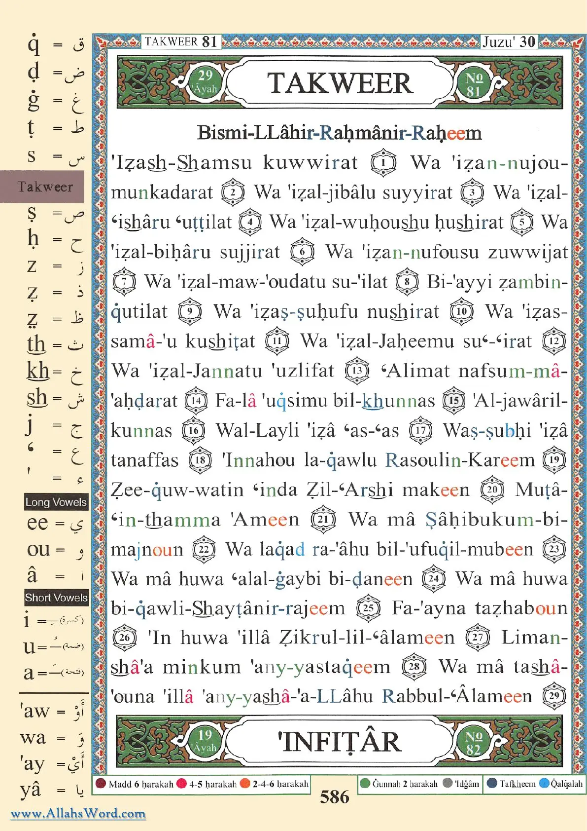 Surah At-Takwir Reader, page 1175