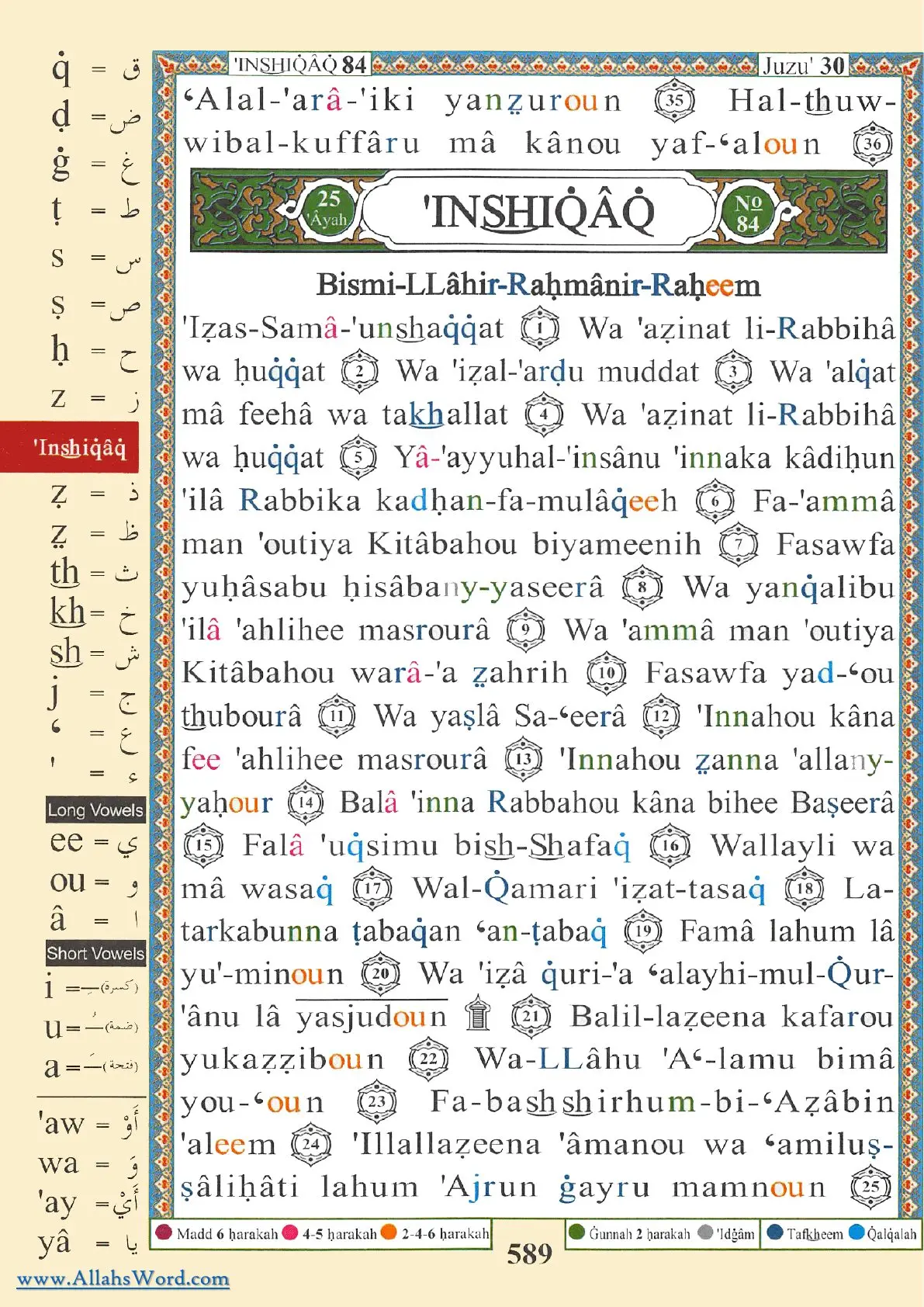 Surah Al-Inshiqaq Reader, page 1181