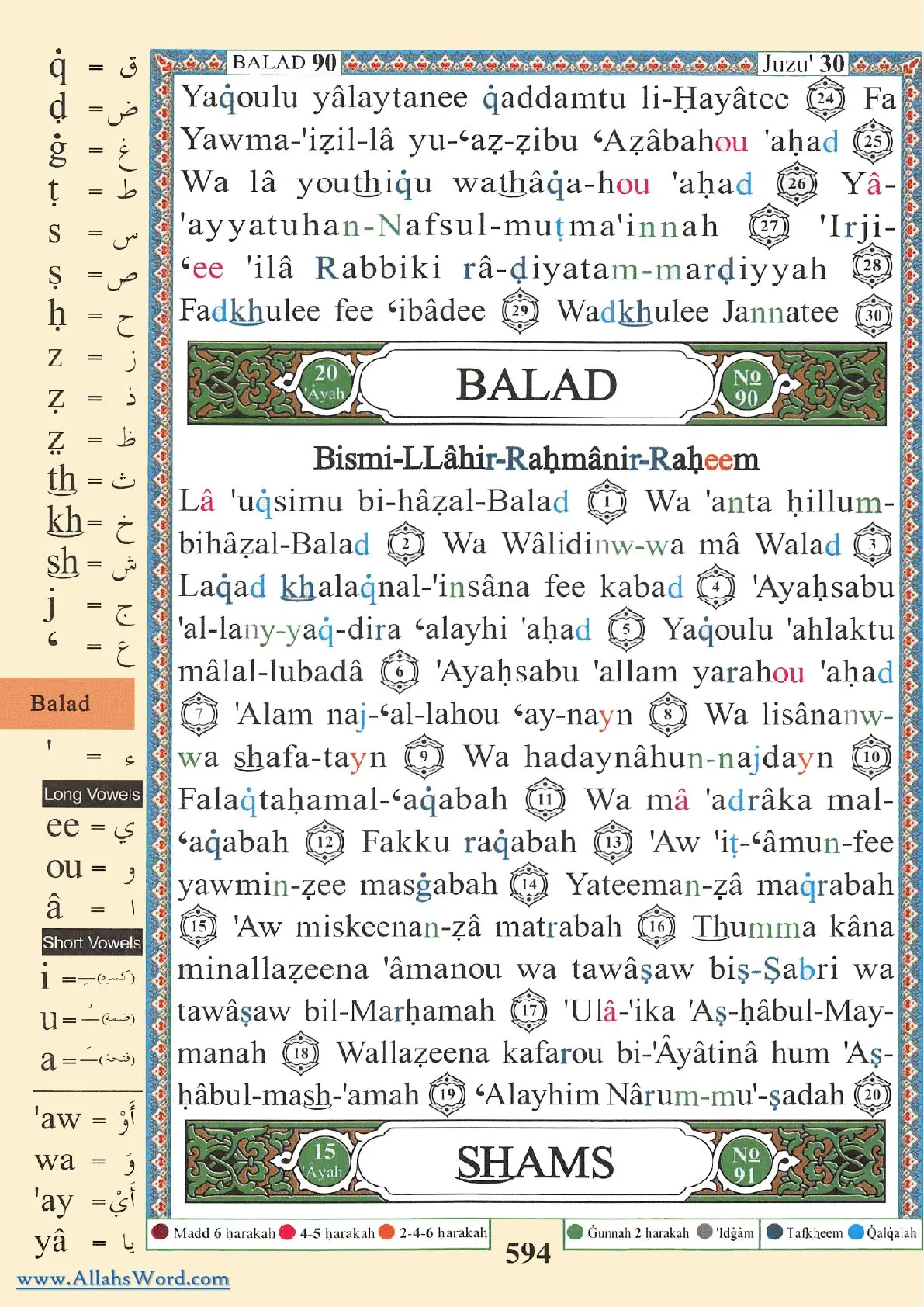 Surah Al-Balad Reader, page 1191