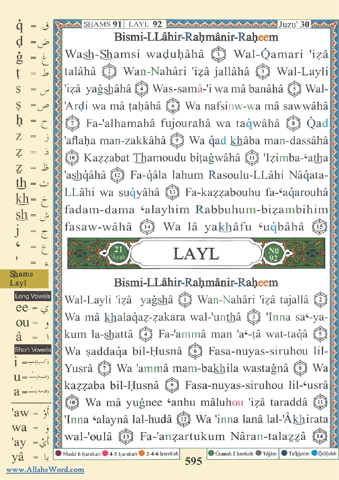 Surah Al-Layl Reader, page 1193
