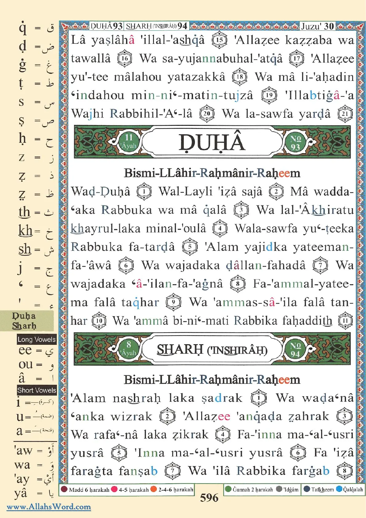 Surah Ash-Sharh Reader, page 1195