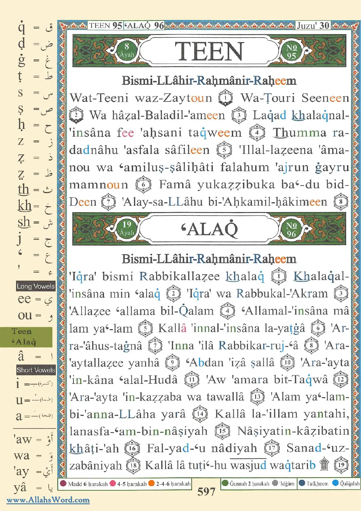 Surah At-Tin Reader, page 1197