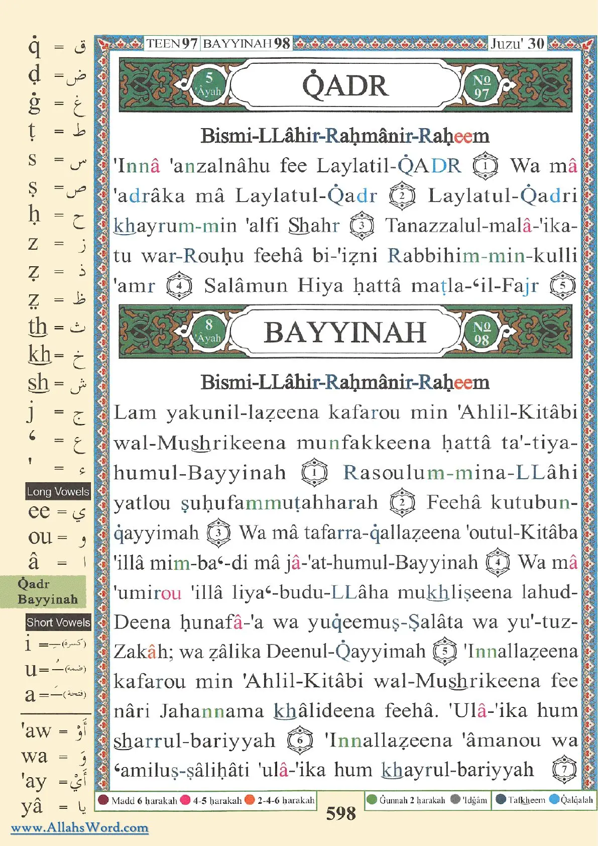 Surah Al-Qadr Reader, page 1199