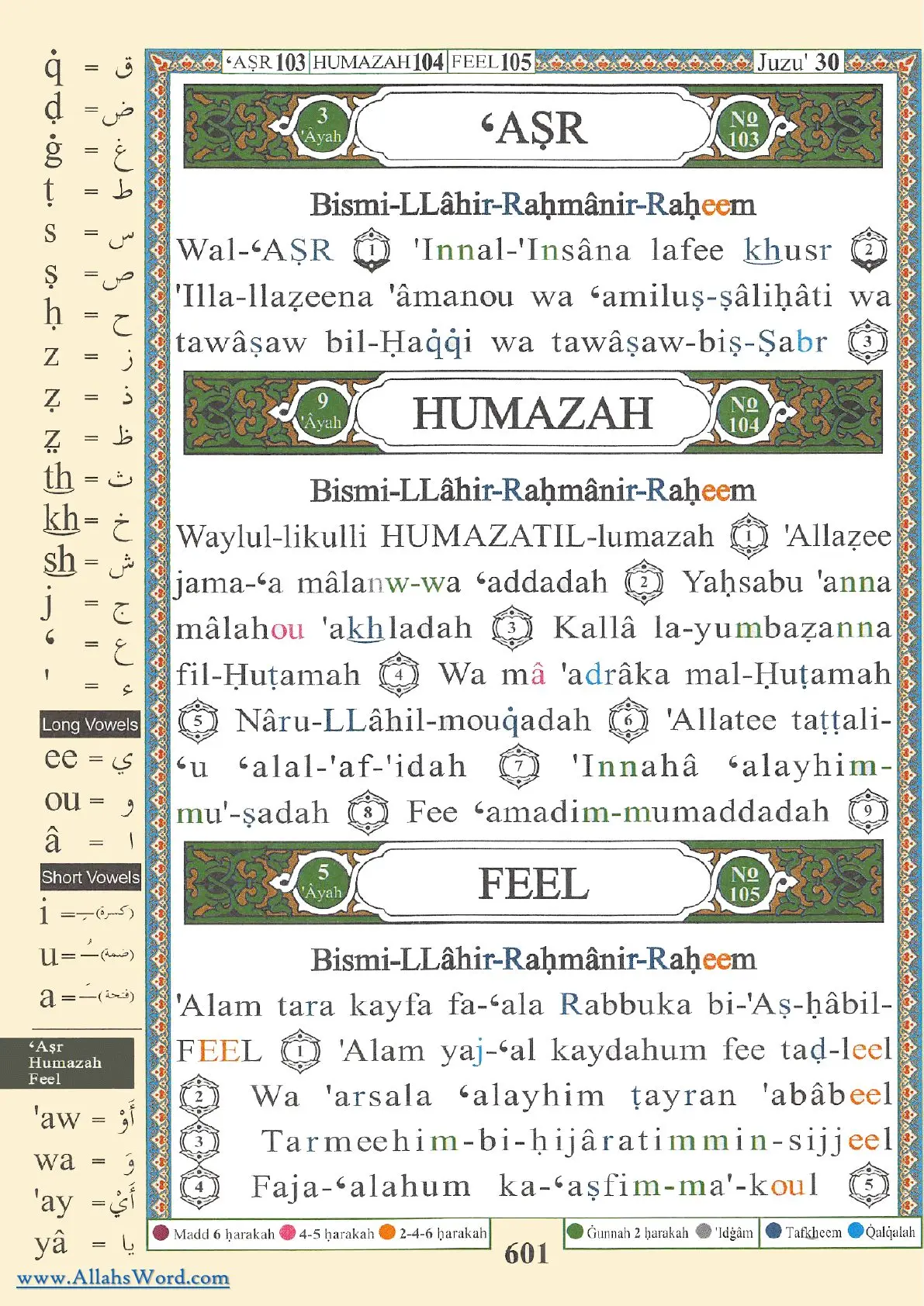 Surah Al-'Asr Reader, page 1205
