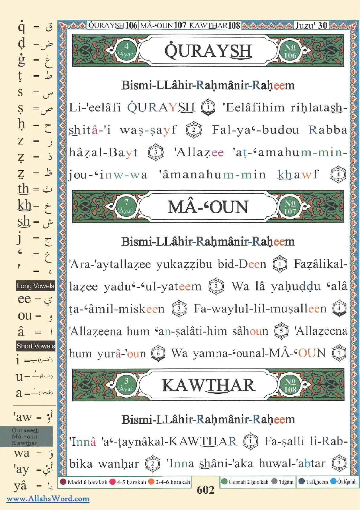Surah Quraysh Reader, page 1207