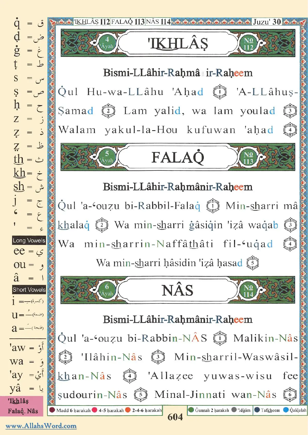 Surah Al-Ikhlas Reader, page 1211