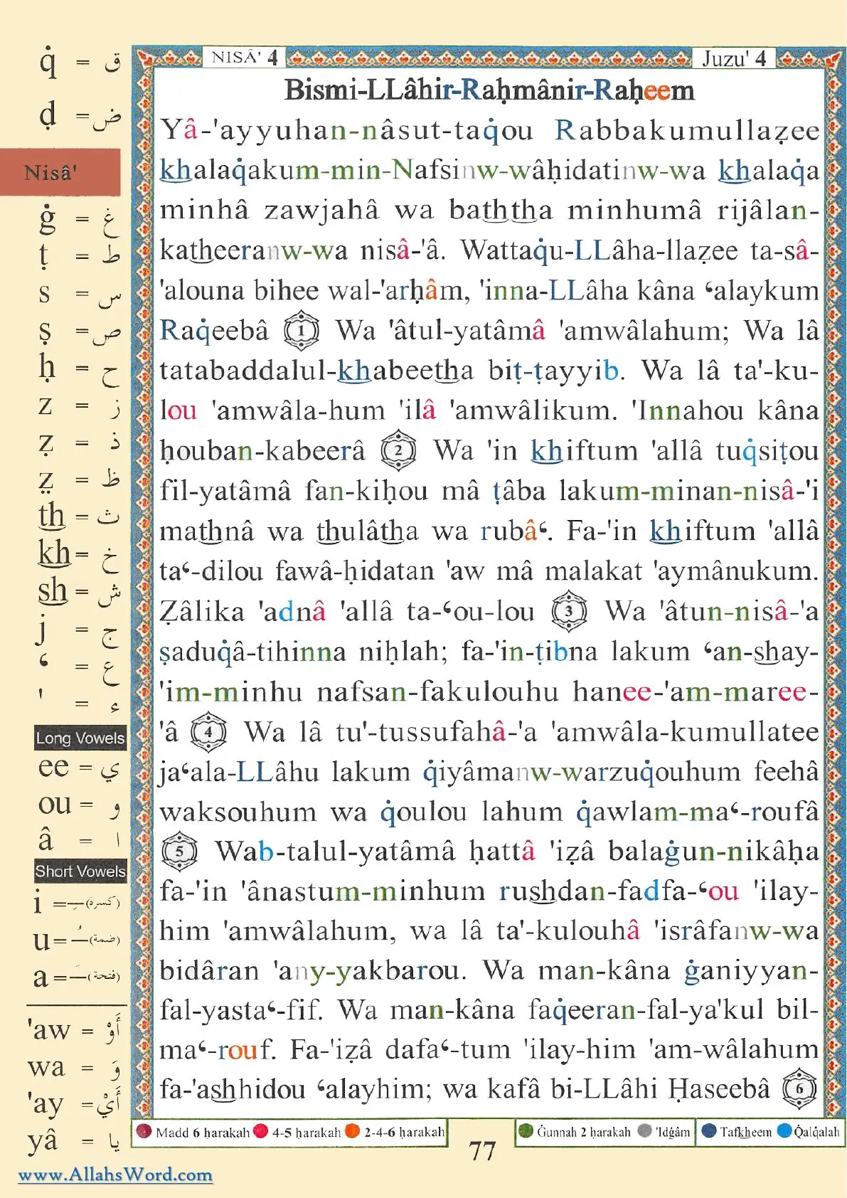 Surah An-Nisa Reader, page 157