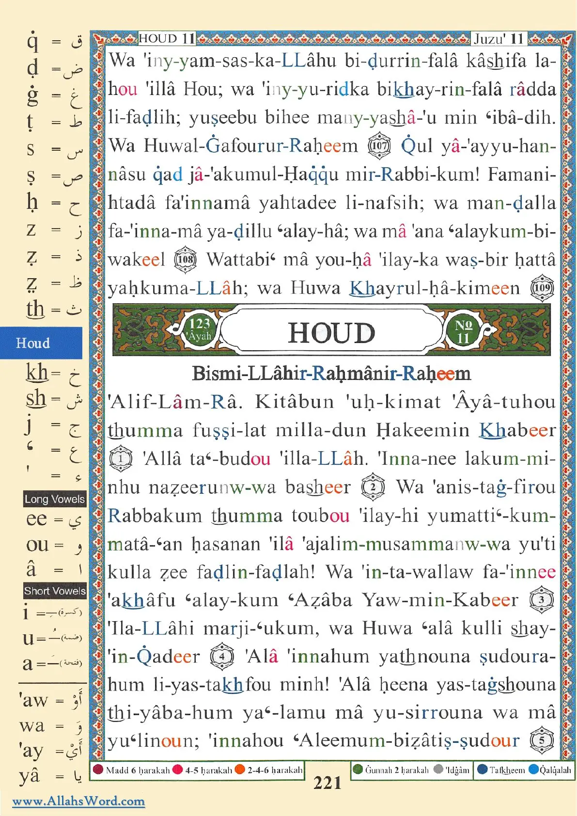 Surah Hud Reader, page 445