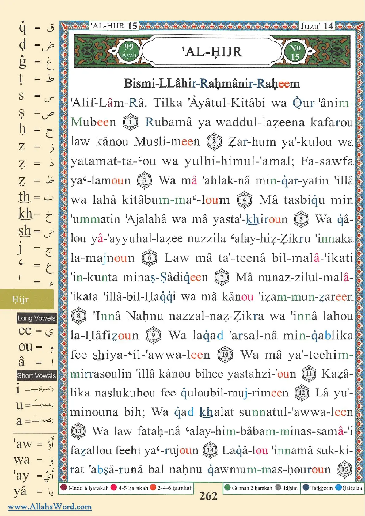 Surah Al-Hijr Reader, page 527