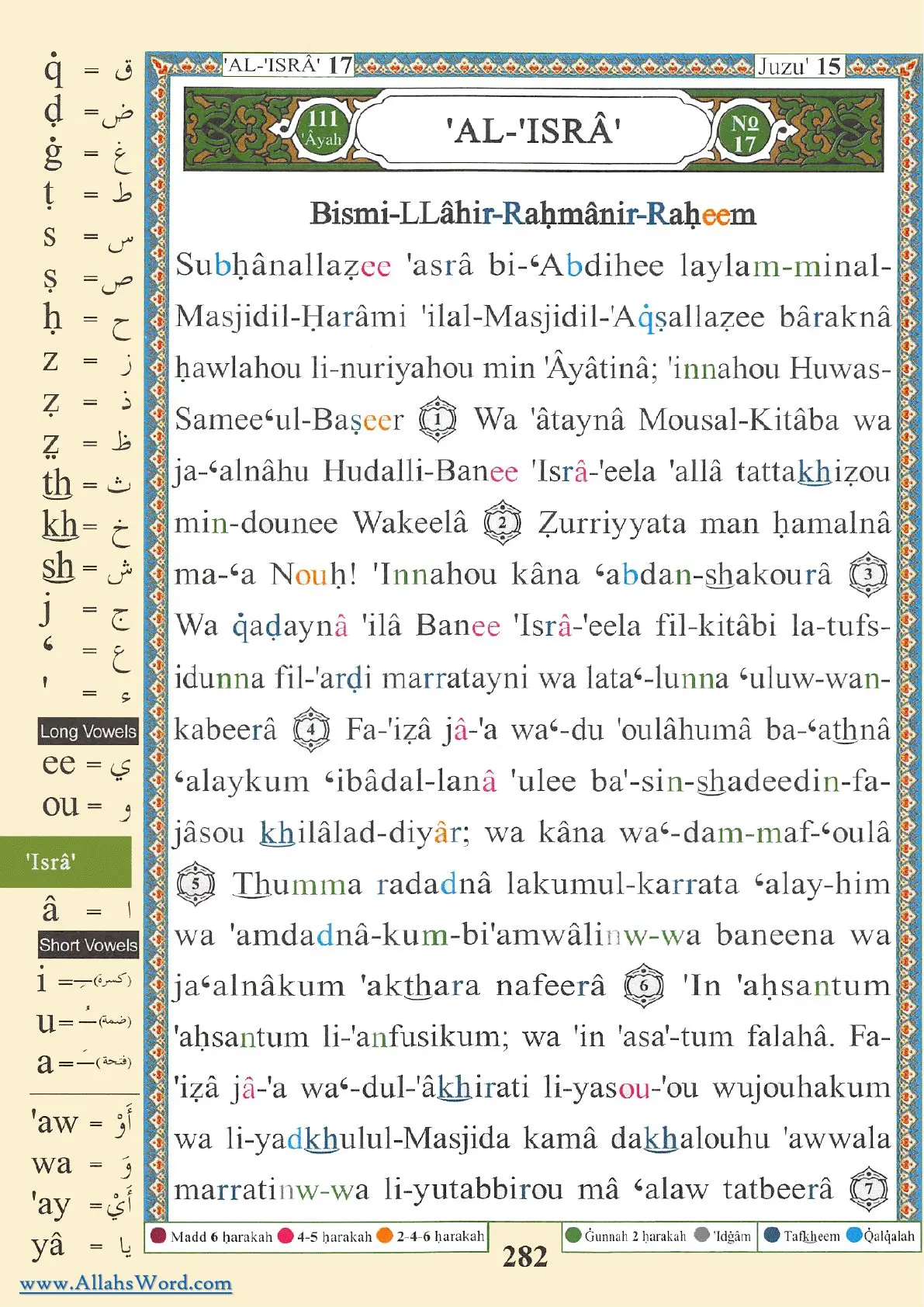Surah Al-Isra Reader, page 567