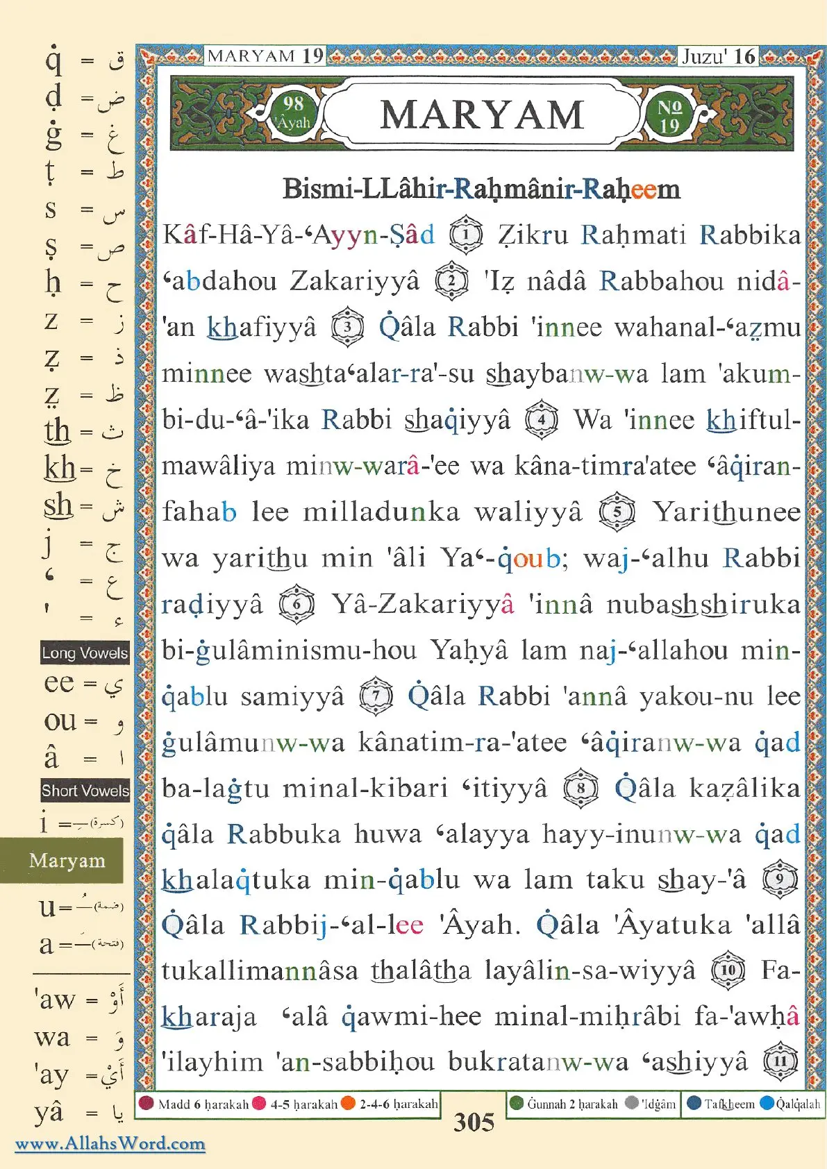 Surah Maryam Reader, page 613