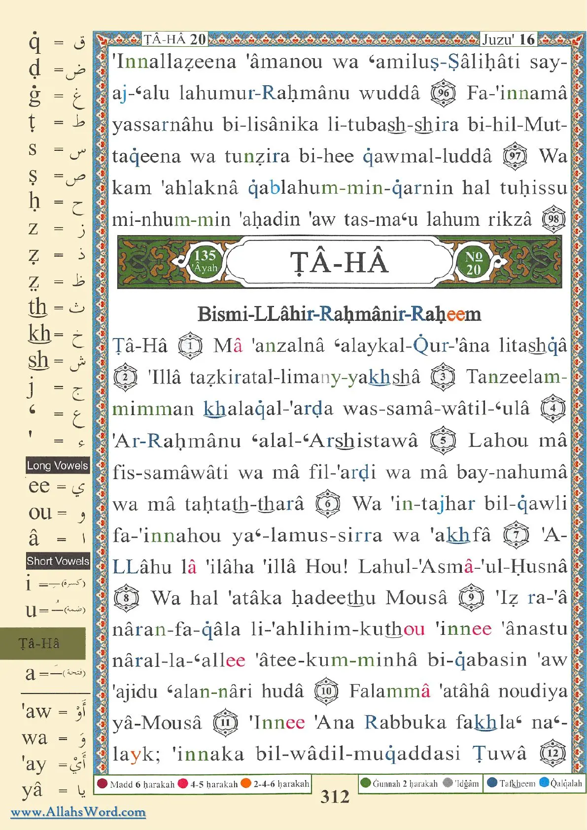 Surah Taha Reader, page 627