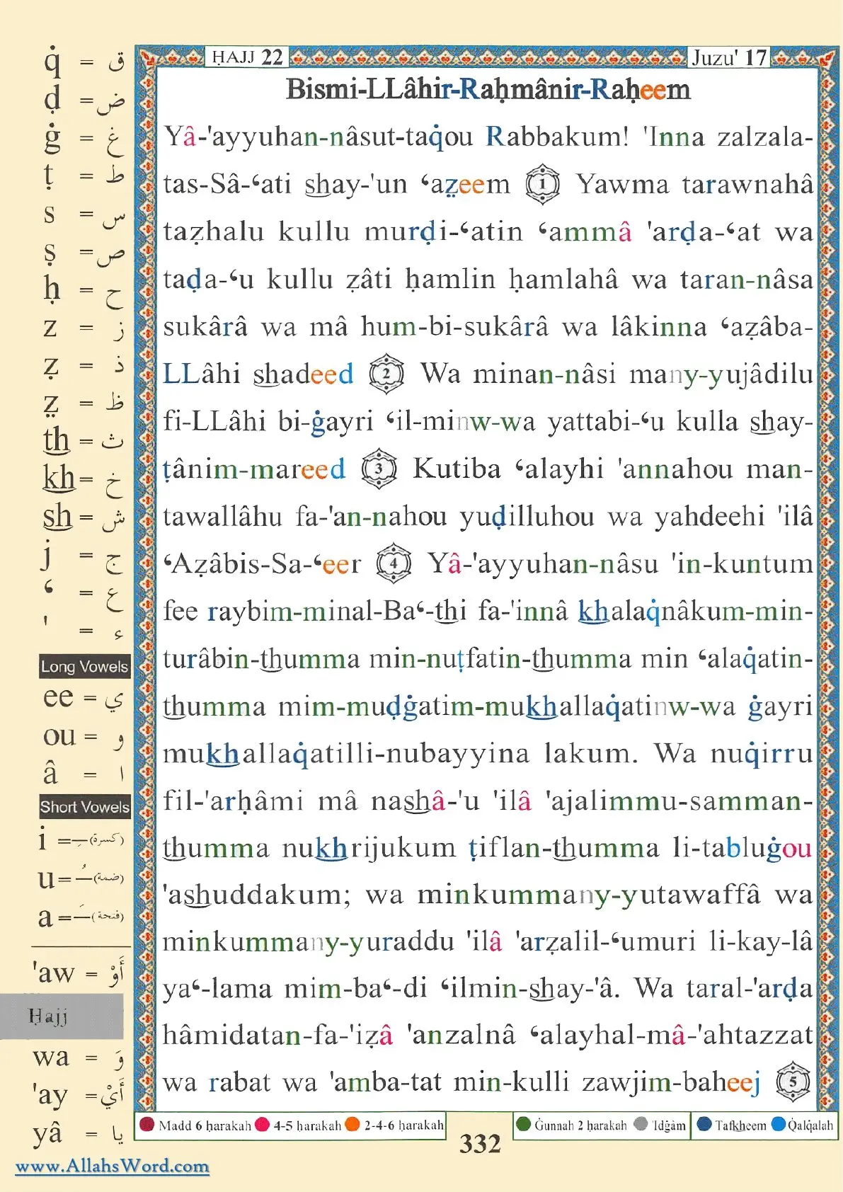 Surah Al-Hajj Reader, page 667