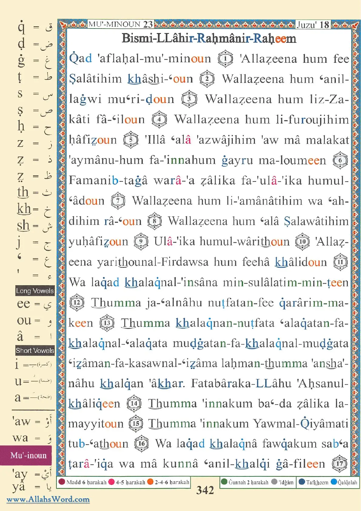 Surah Al-Mu'minun Reader, page 687