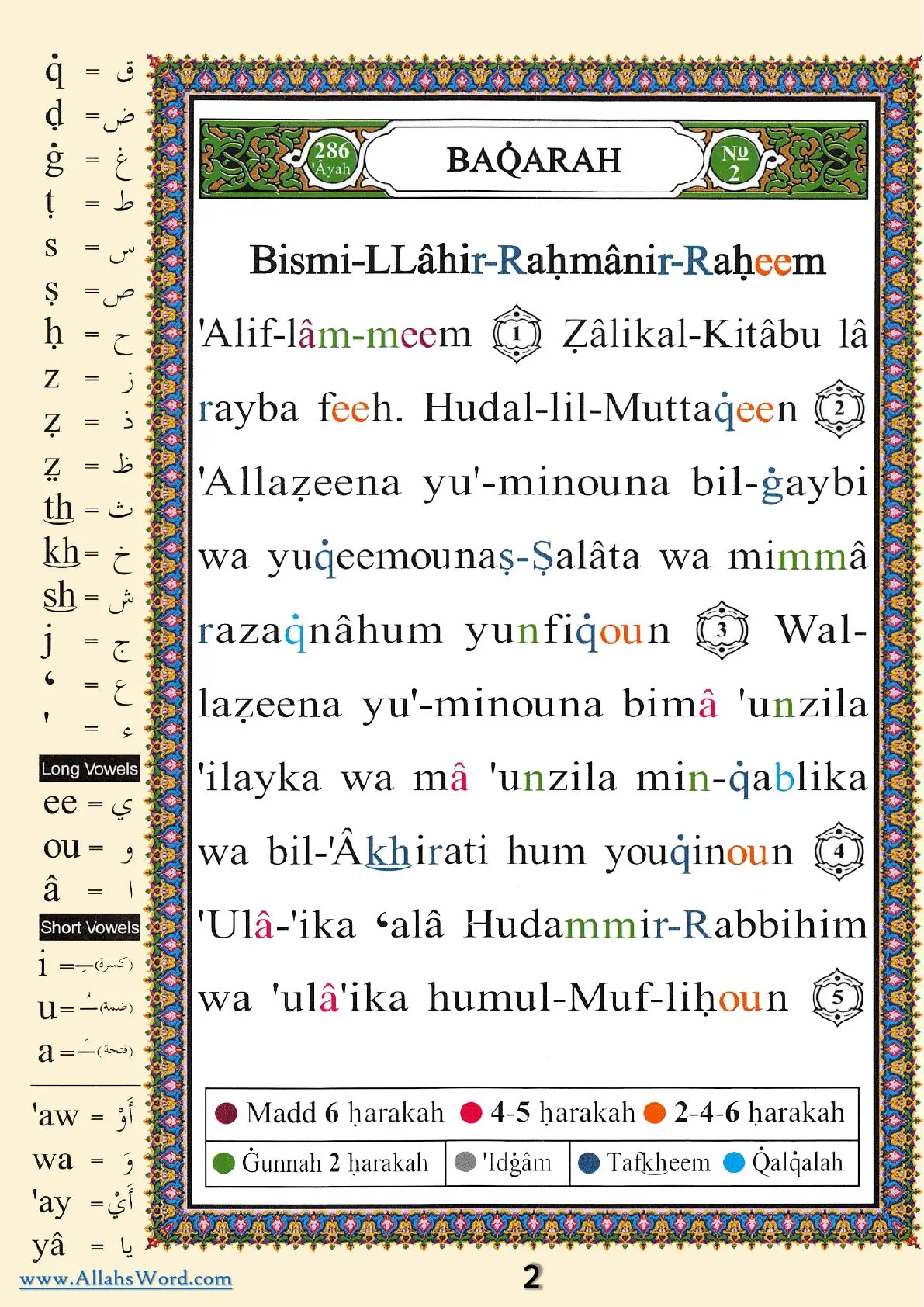 Surah Al-Baqarah Reader, page 7