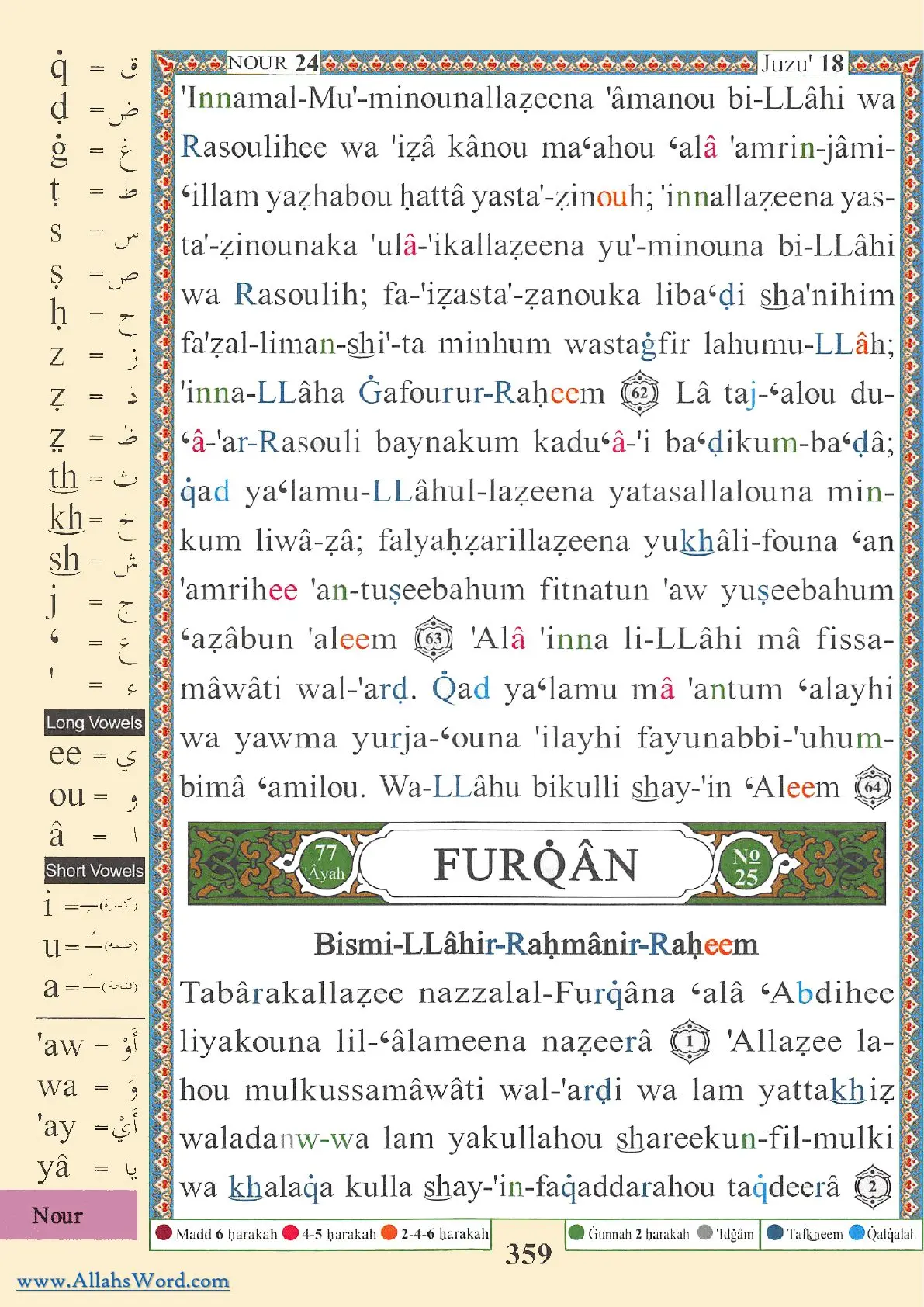 Surah Al-Furqan Reader, page 721