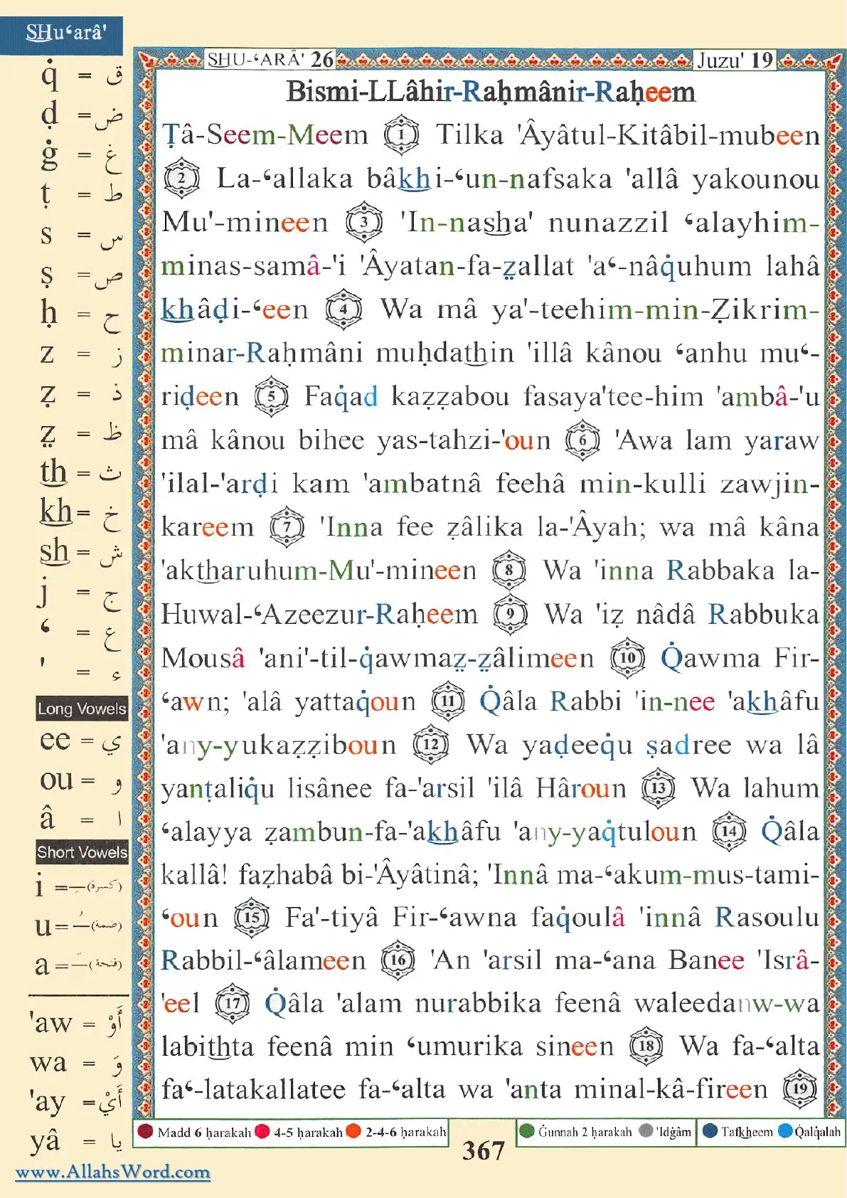 Surah Ash-Shu'ara Reader, page 737