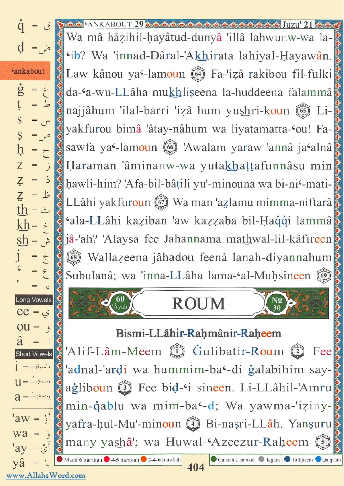 Surah Ar-Rum Reader, page 811
