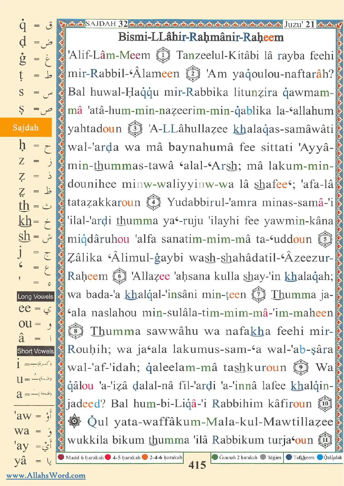 Surah As-Sajdah Reader, page 833