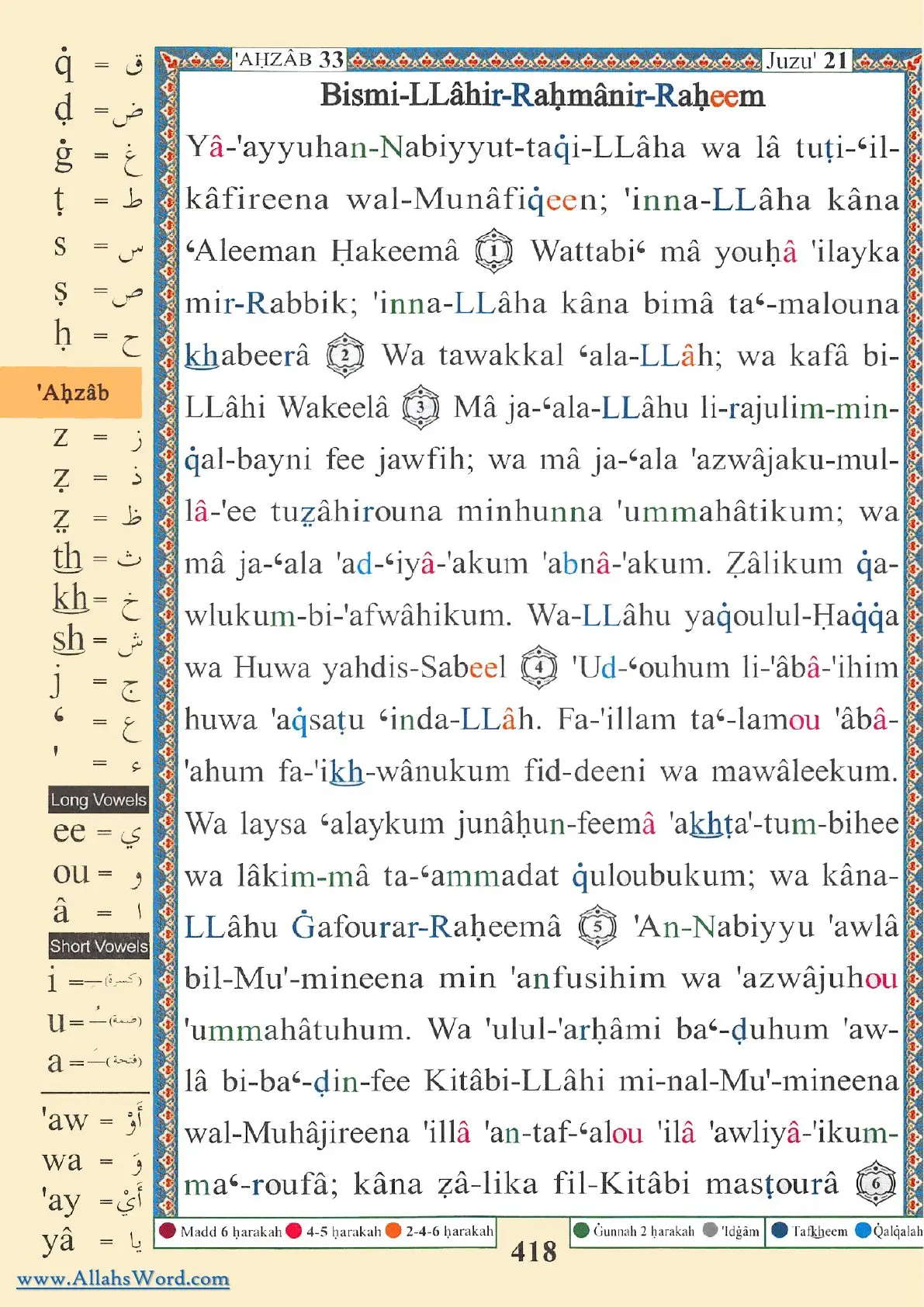 Surah Al-Ahzab Reader, page 839