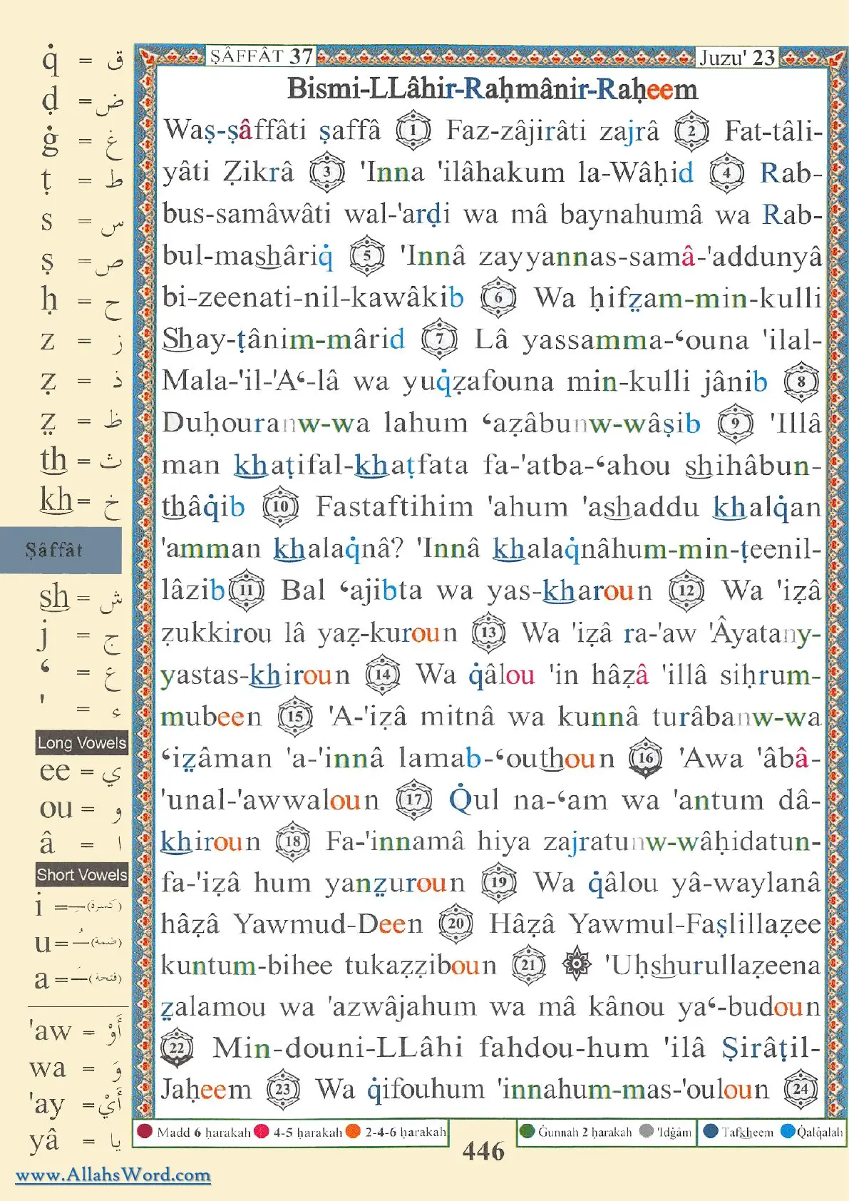 Surah As-Saffat Reader, page 895