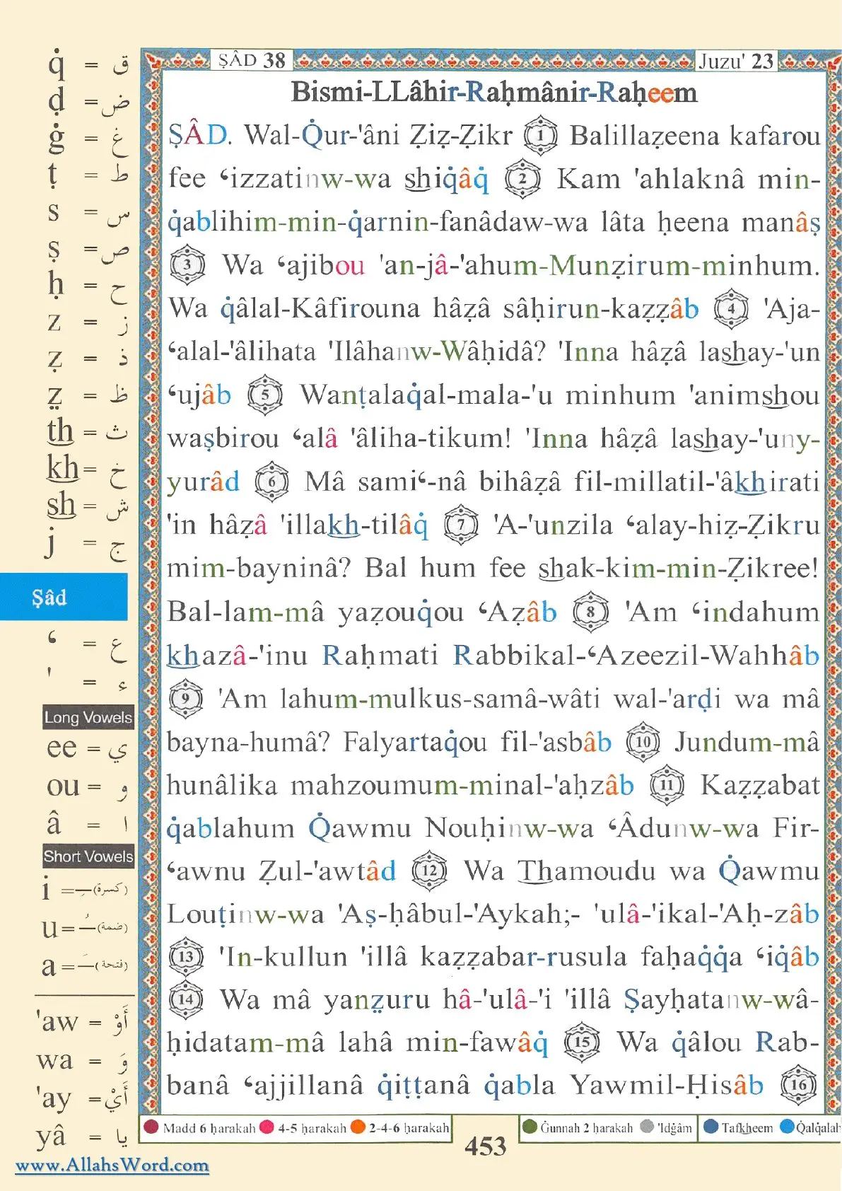 Surah Sad Reader, page 909