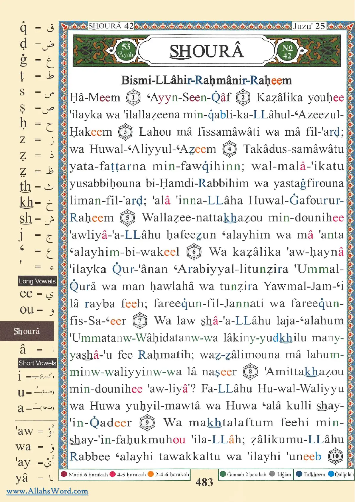 Surah Ash-Shuraa Reader, page 969